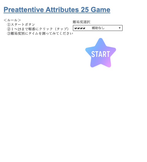 Preattentive Attributes 25 Gameのサムネイル